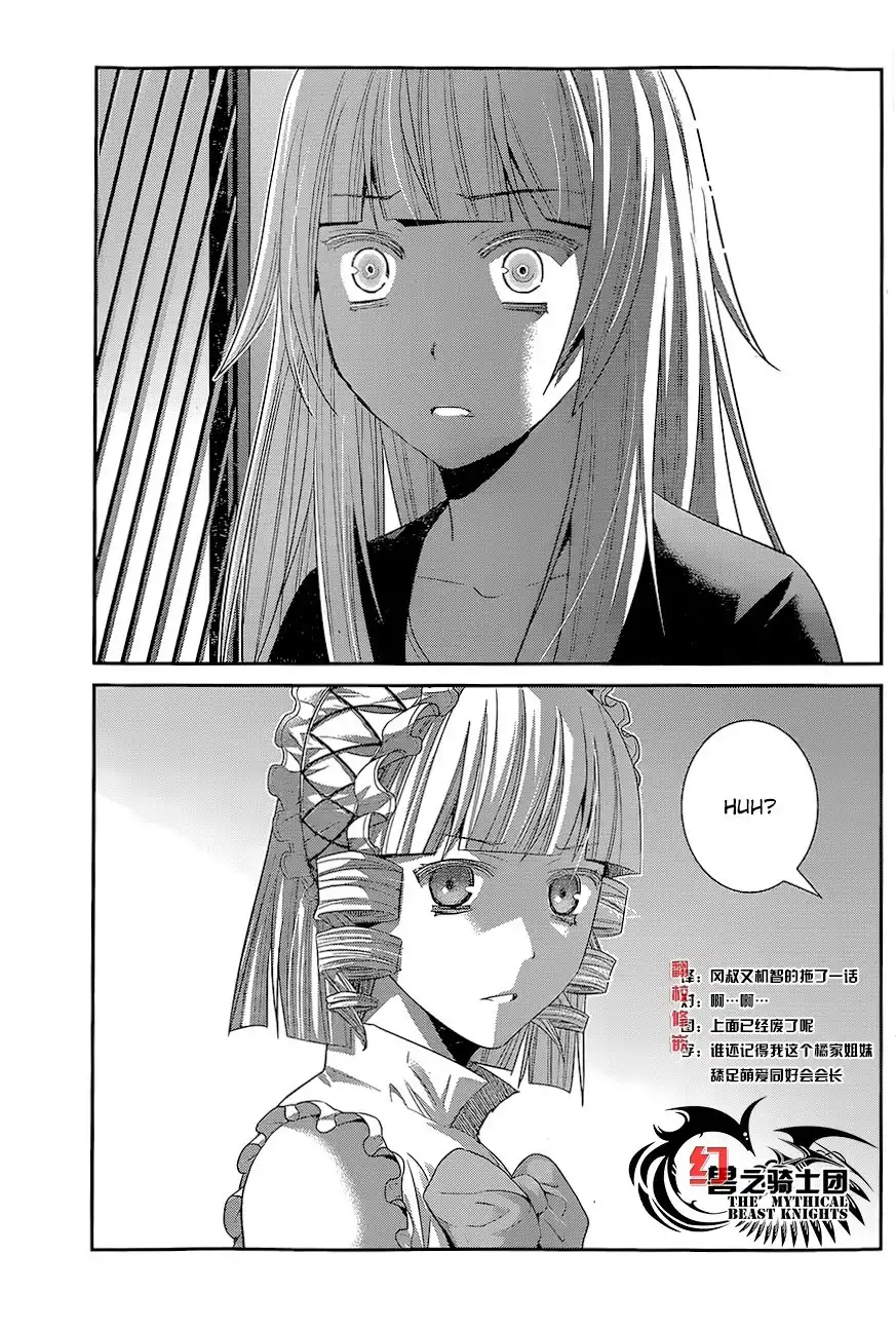 Gokukoku no Brynhildr Chapter 144 17